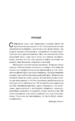 Этика. Политика. Философия — изображение 5