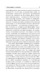 Этика. Политика. Философия — изображение 7