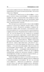 Этика. Политика. Философия — изображение 8
