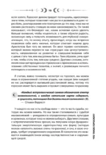 Натальная карта. Взгляд на себя глазами астропсихолога — изображение 11