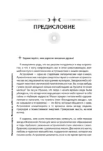 Натальная карта. Взгляд на себя глазами астропсихолога — изображение 4