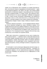 Натальная карта. Взгляд на себя глазами астропсихолога — изображение 5