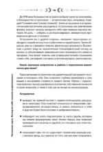 Натальная карта. Взгляд на себя глазами астропсихолога — изображение 8
