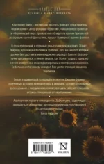 Транзитная зона — изображение 2
