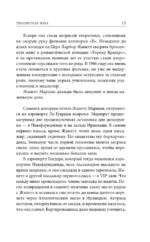 Транзитная зона — изображение 11
