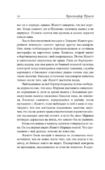 Транзитная зона — изображение 12