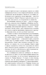 Транзитная зона — изображение 13
