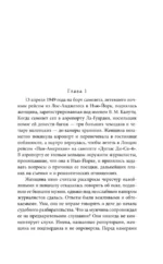 Транзитная зона — изображение 5