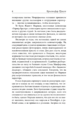 Транзитная зона — изображение 6