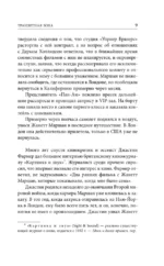 Транзитная зона — изображение 7