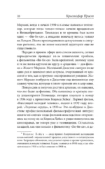 Транзитная зона — изображение 8