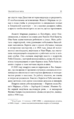 Транзитная зона — изображение 9