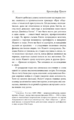 Транзитная зона — изображение 10