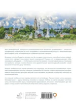 Суздаль. 1000-летнее путешествие — изображение 2
