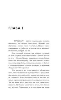Чаровница — Русская фантастика, фэнтези