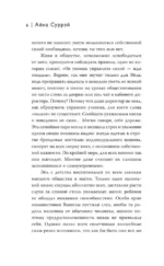 Чаровница — изображение 3