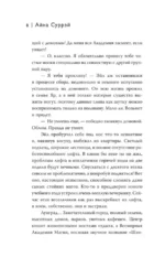 Чаровница — изображение 5
