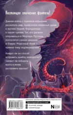 Рубиновый маяк дракона — изображение 2