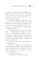 Серебряный змей в корнях сосны - 3 — изображение 11