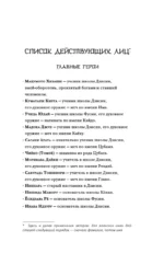 Серебряный змей в корнях сосны - 3 — изображение 5