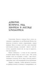 Серебряный змей в корнях сосны - 3 — изображение 9