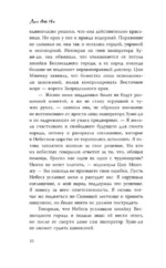 Время сбросить маски — изображение 11