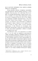 Время сбросить маски — изображение 10