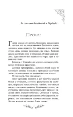 Обсидиановое сердце. Механическое сердце — изображение 5