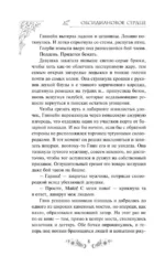 Обсидиановое сердце. Механическое сердце — изображение 6