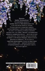 Трон падших — изображение 2