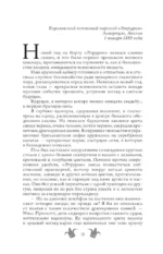 Побег от Гудини. Охота на дьявола — изображение 11