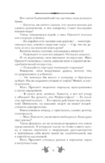 Побег от Гудини. Охота на дьявола — изображение 13