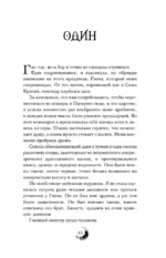 Царство Проклятых — изображение 12