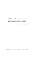Царство Проклятых — изображение 6