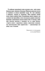 Царство Проклятых — изображение 7