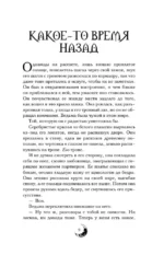 Царство Проклятых — изображение 8