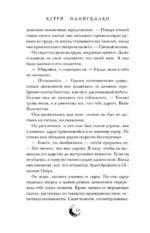 Царство Проклятых — изображение 9
