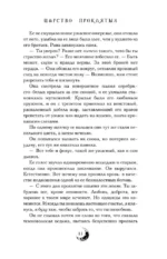 Царство Проклятых — изображение 10