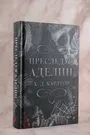 Преследуя Аделин. Специальное издание — изображение 6