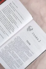 Преследуя Аделин. Специальное издание — изображение 9