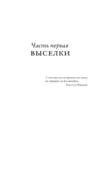 Можно и так сказать : роман-мизанабим — изображение 6