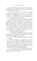 Можно и так сказать : роман-мизанабим — изображение 8