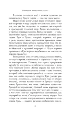 Можно и так сказать : роман-мизанабим — изображение 9
