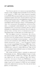 Хоккей. Наши — изображение 5