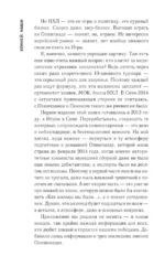 Хоккей. Наши — изображение 6