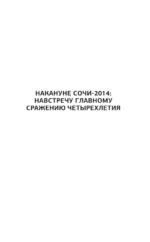 Хоккей. Наши — изображение 7