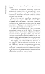 Хоккей. Наши — изображение 9