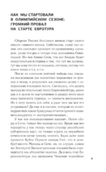 Хоккей. Наши — изображение 10