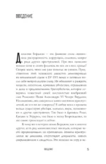 Борджиа. Первая итальянская мафия — изображение 4
