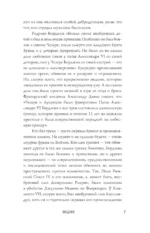 Борджиа. Первая итальянская мафия — изображение 6
